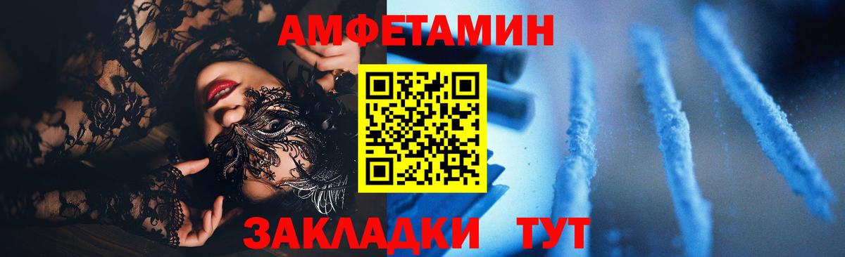 АМФЕТАМИН 98% Миллерово