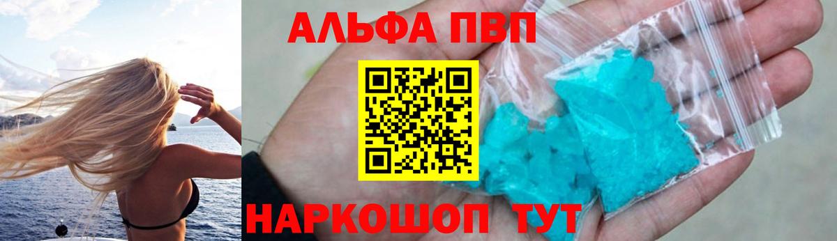 Миллерово  Alpha PVP  Вход с VPN  Alpha-PVP Crystall  A-PVP крисы CK  Alpha-PVP VHQ 