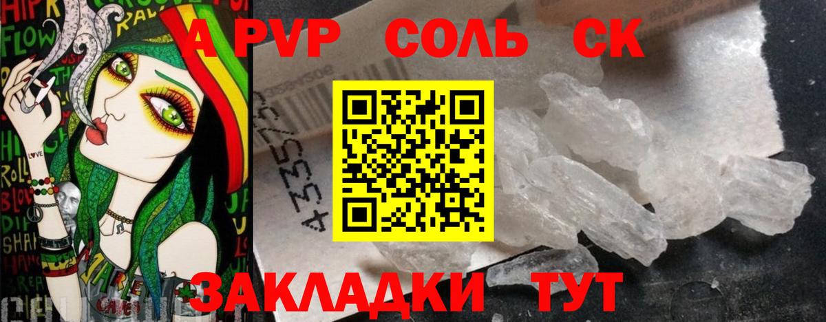 Alfa_PVP VHQ Миллерово