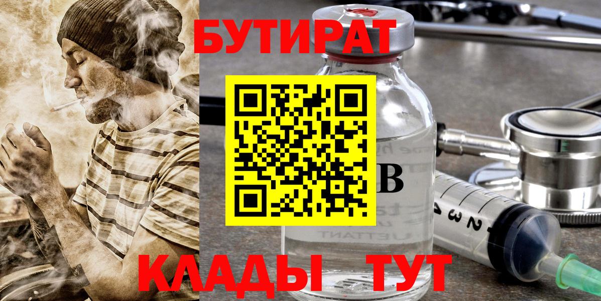 Миллерово  БУТИРАТ оксана  Вход с VPN 