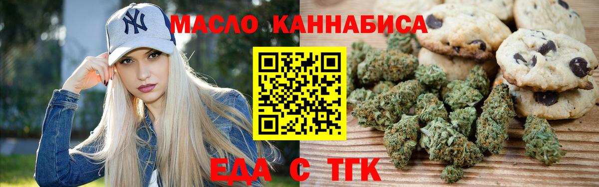 Cannafood марихуана  Вход с VPN  Миллерово 