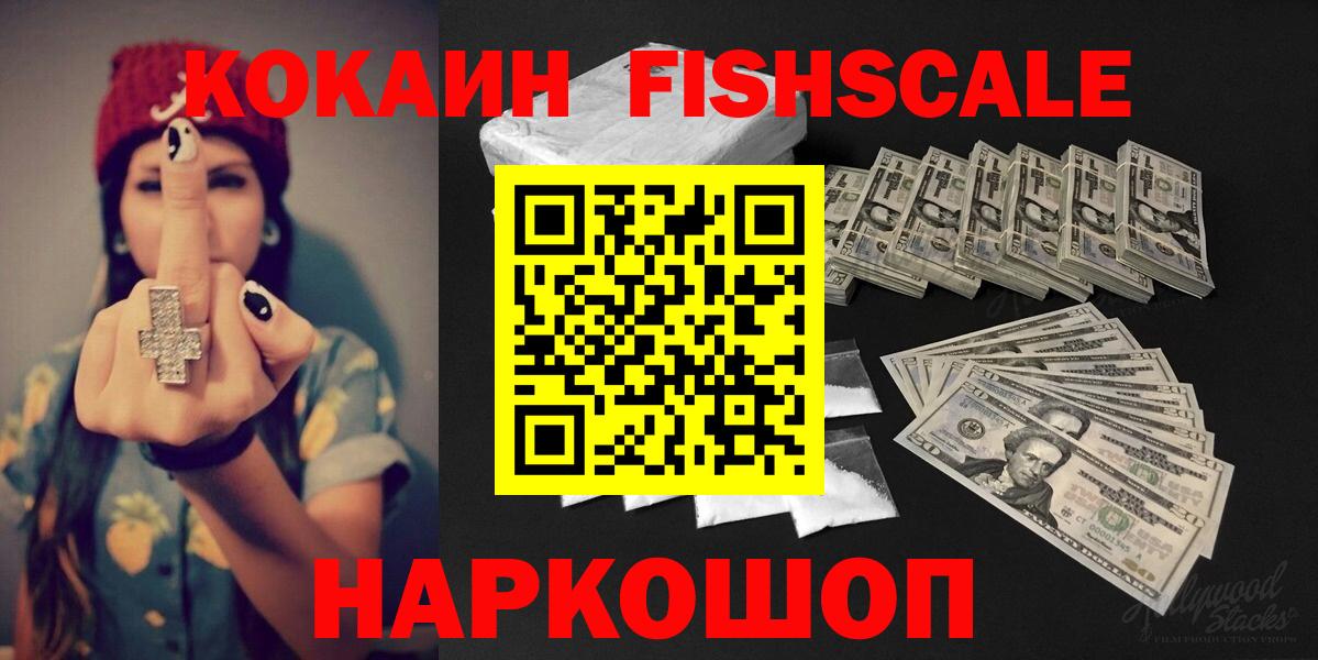 Кокаин  Кокаин Эквадор  Вход с VPN  Cocaine Перу  Миллерово 