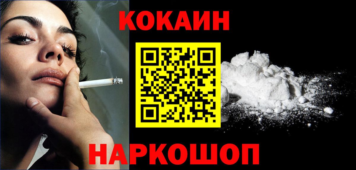 Кокаин Columbia Миллерово