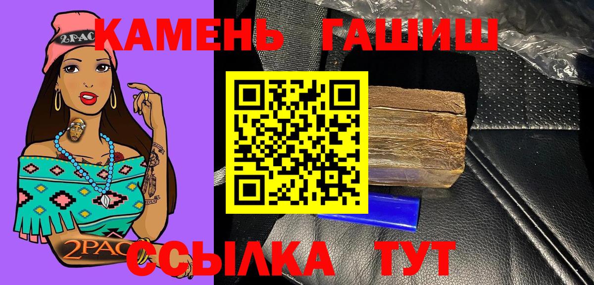 ГАШИШ убойный  Вход с VPN  Гашиш ice o lator  Миллерово 
