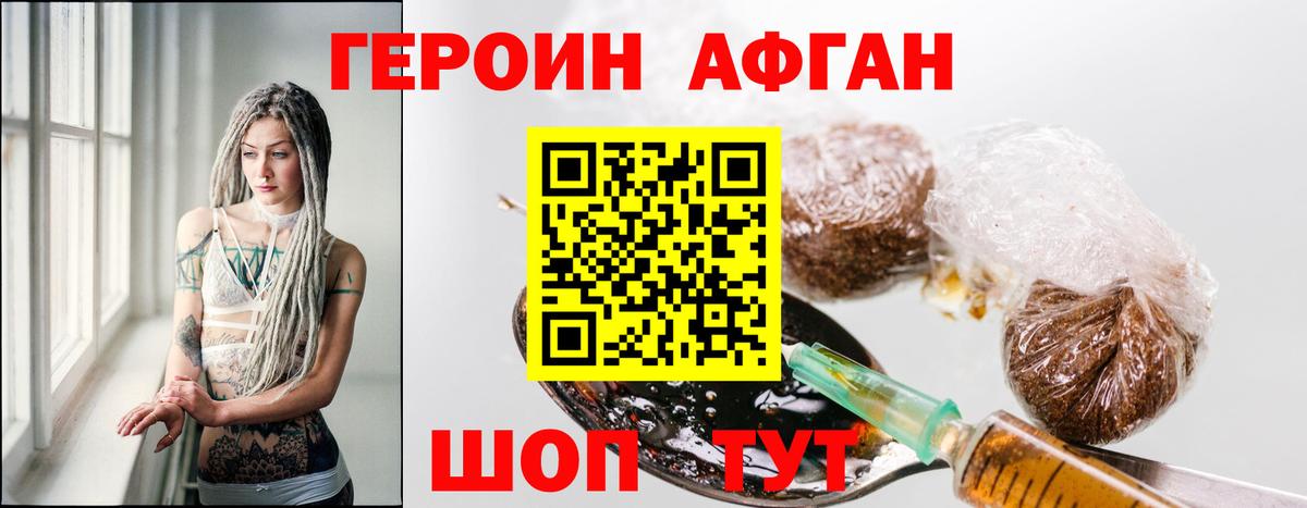 Героин белый  Вход с VPN  Миллерово 