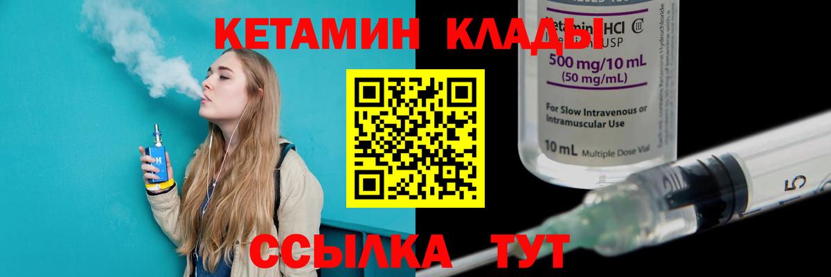 Кетамин ketamine  маркетплейс как зайти  Миллерово  КЕТАМИН ketamine  Вход с VPN 