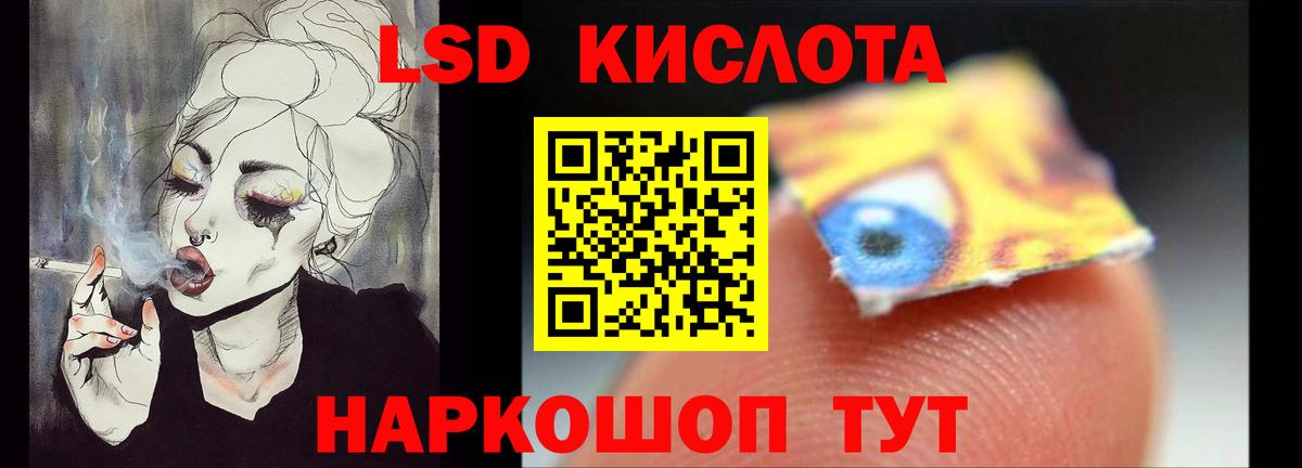 LSD-25 экстази кислота Миллерово