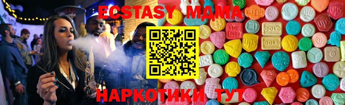 Миллерово  MDMA  Вход с VPN  МДМА Molly  МДМА молли 