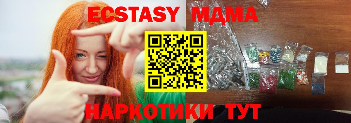 MDMA VHQ Миллерово