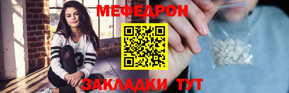 МЕФ  Вход с VPN  Миллерово  Меф кристаллы  МЕГА зеркало  Мефедрон мяу мяу 