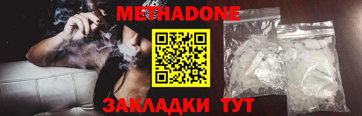 Метадон мёд  МЕТАДОН VHQ  МЕГА зеркало  Вход с VPN  Миллерово 