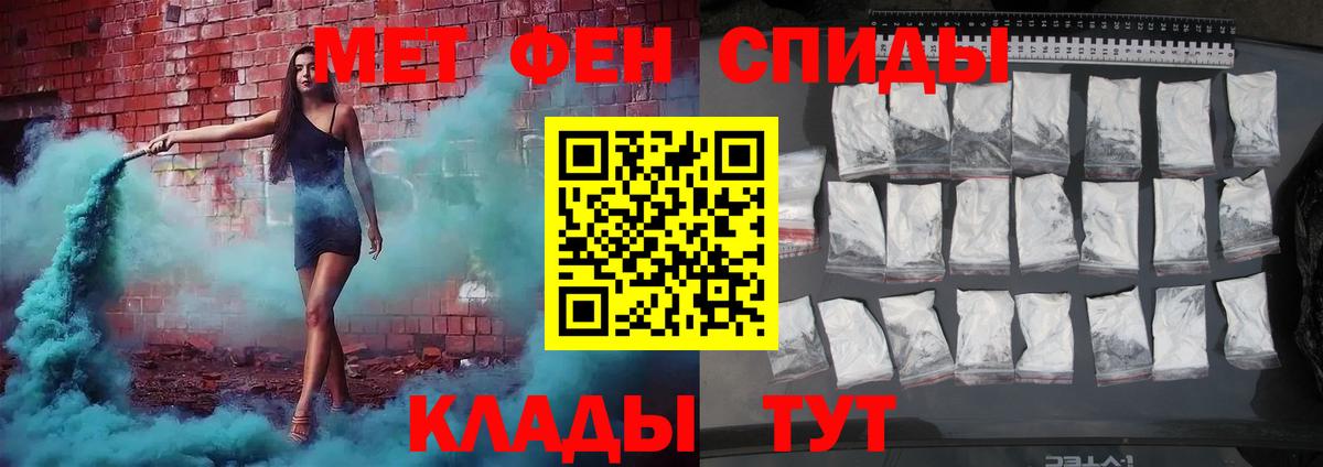 МЕТАМФЕТАМИН мет  МЕТАМФЕТАМИН мет  Вход с VPN  Миллерово 
