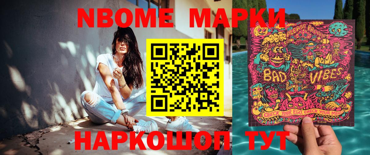 Миллерово  как найти   Вход с VPN  Наркотические марки 1,8мг 